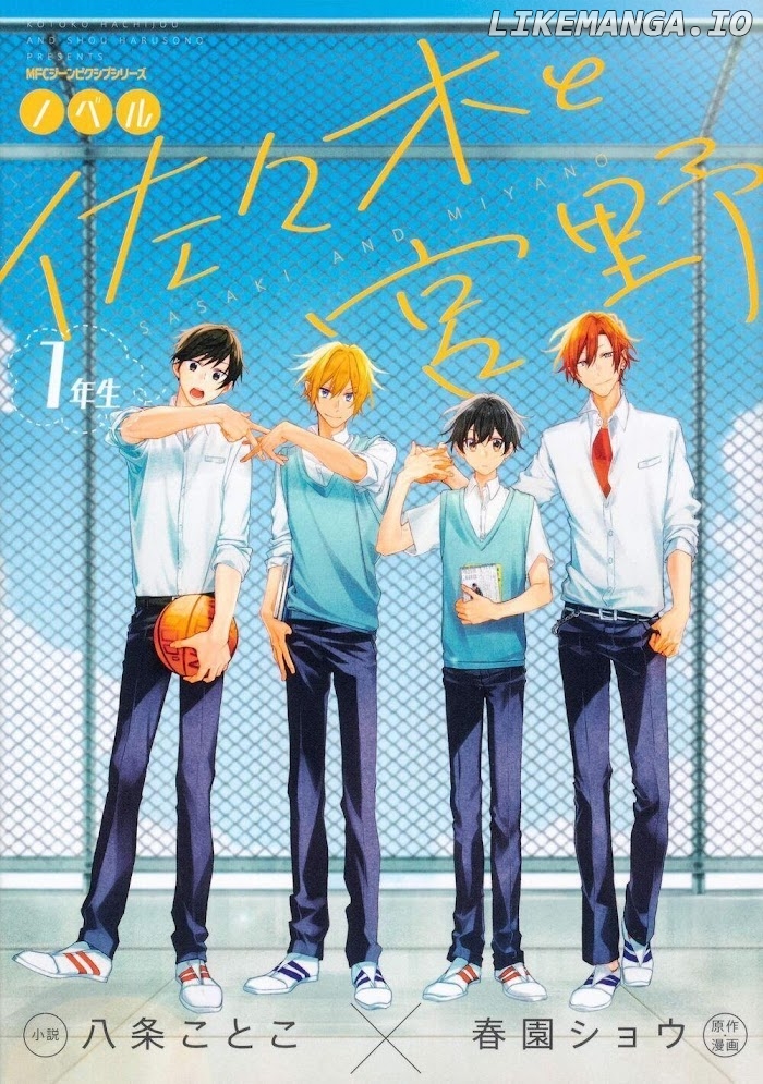 Sasaki to Miyano, Chapter 42.7 image 07